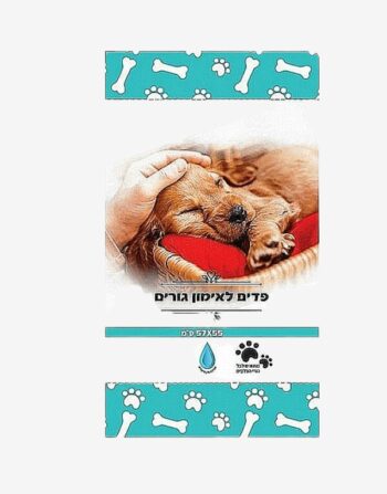 פאדים לעשיית צריכם לארנבים 55*57 מבית גולדן פנדה